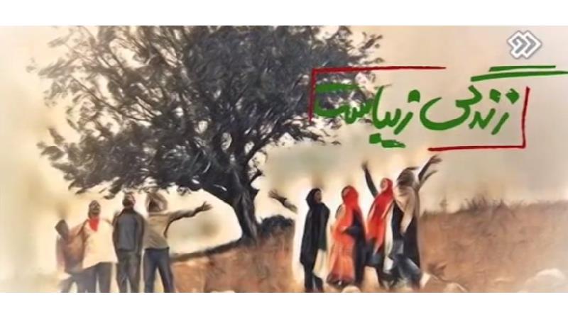 سریال زندگی زیباست چند قسمت است + بازیگران و خلاصه داستان