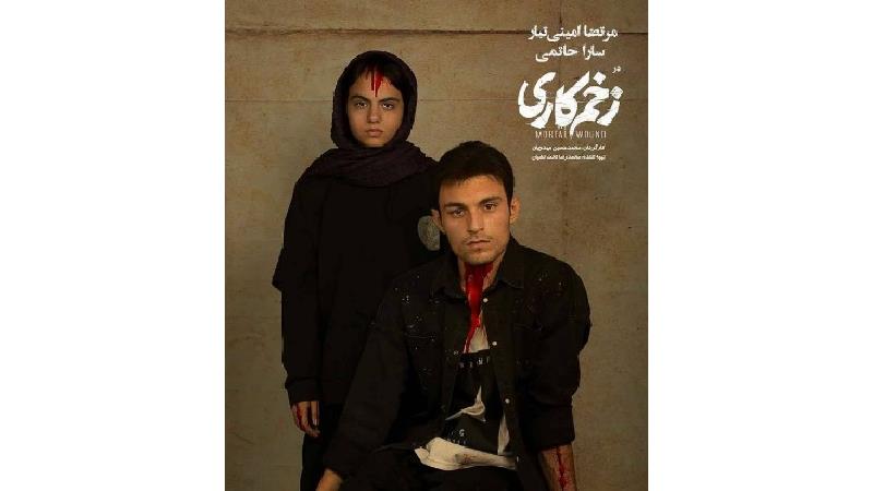 آیا میثم و مائده در سریال زخم کاری با هم ازدواج می کنند