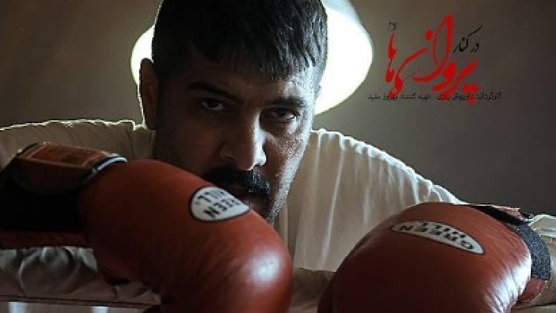 آیا رهی در سریال در کنار پروانه ها می میرد