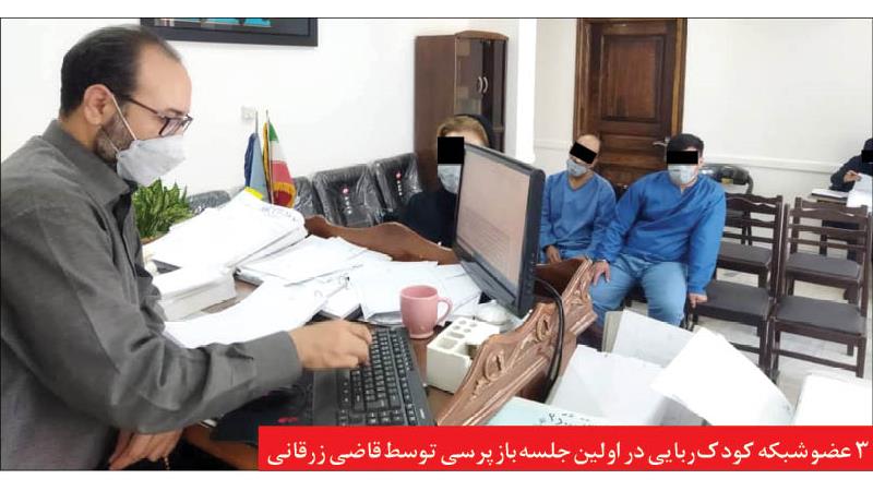 باند بزرگ ربودن و فروش کودکان متلاشی شد