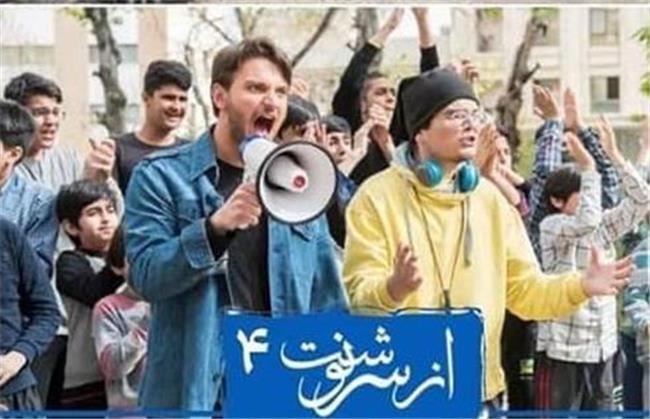 بازیگران جدید در فصل چهارم سریال از سرنوشت