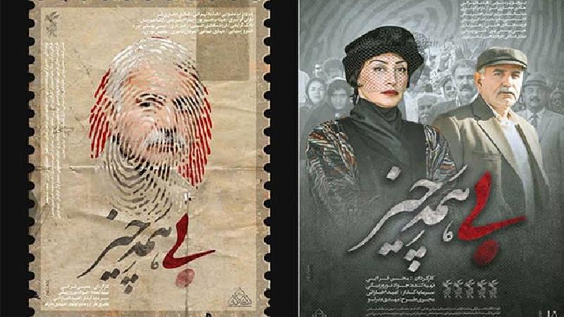 خلاصه داستان و بازیگران فیلم بی همه چیز + نقد