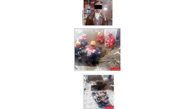 راز هولناک دفن مادر در حیاط خانه