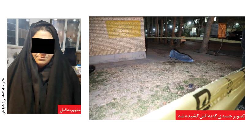 زن شیشه ای خواهرش را کشت