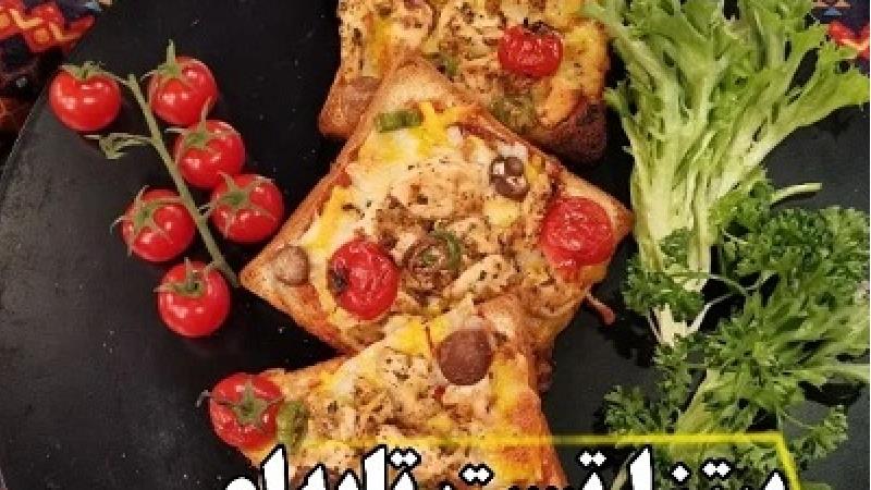 فیلم آموزش پخت پیتزا تابه ای با نان تست