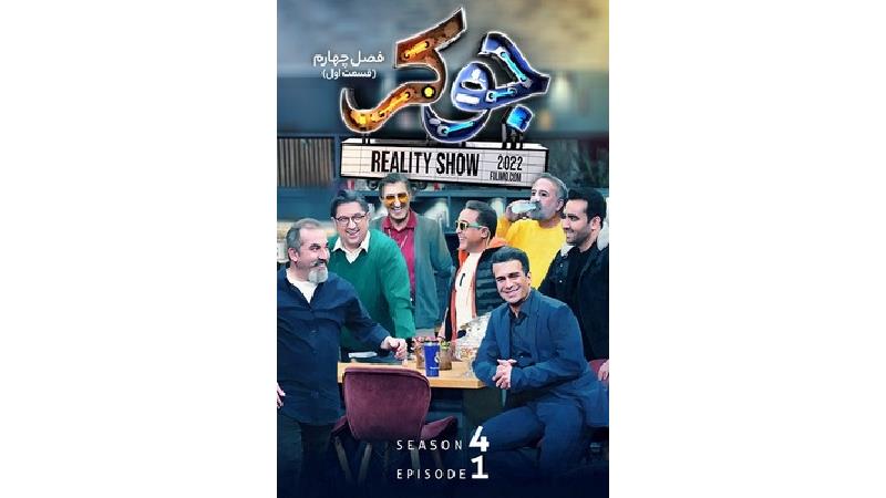 لینک های دانلود قسمت اول از فصل 4 جوکر