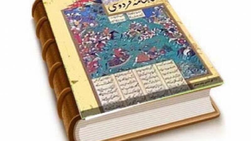 داستان بیژن و منیژه شاهنامه فردوسی به زبان ساده