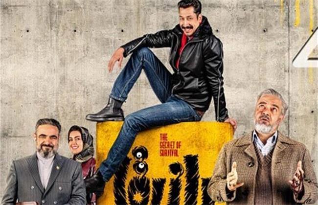 سریال راز بقا چه روزهایی پخش می شود و چند قسمت است