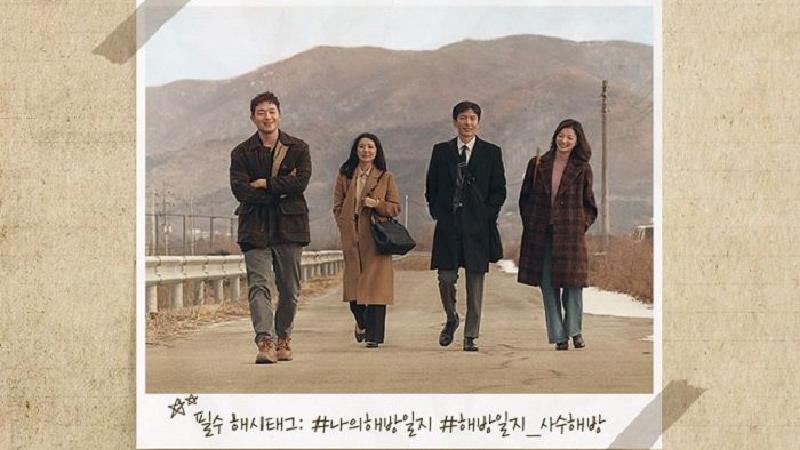 سریال یادداشت‌ های رهایی من چند قسمت است؛ خلاصه داستان