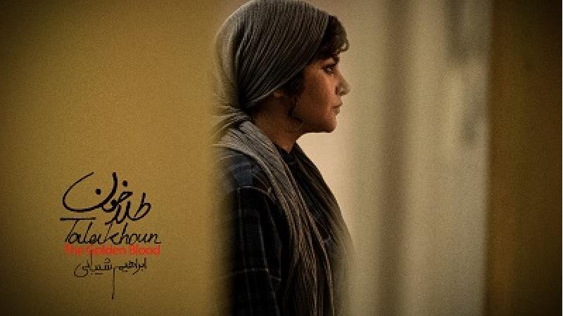 خلاصه داستان و نقد فیلم طلاخون