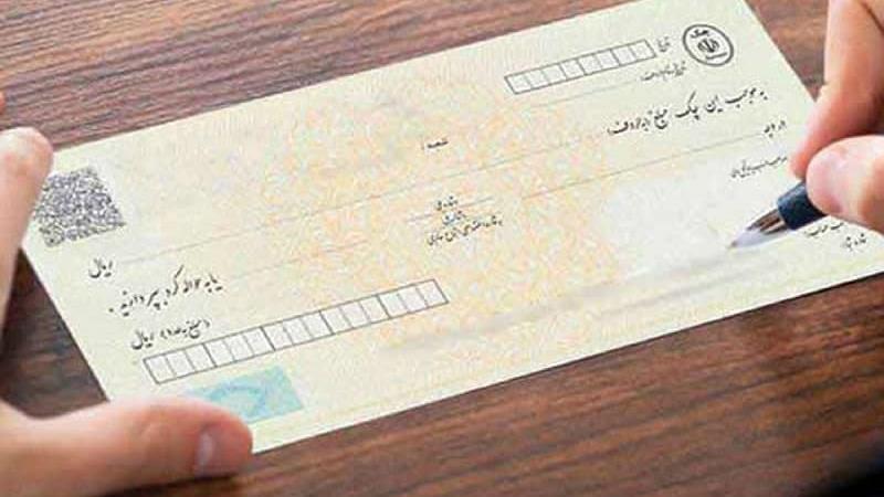 تفاوت چک تضمینی با چک رمزدار بانکی