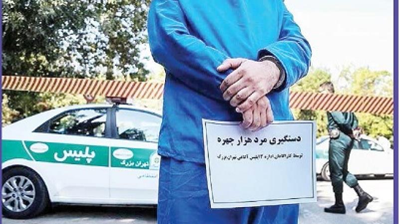 دختران دم بخت در تله خواستگار هزار چهره