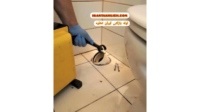 لوله بازکنی تهران با گارانتی تضمینی در سال 1401 فوری