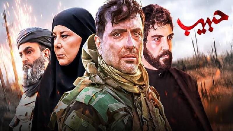 آیا داستان سریال حبیب واقعی است