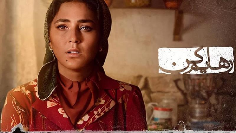 مارال در سریال رهایم کن با هاتف ازدواج می کند یا حاتم