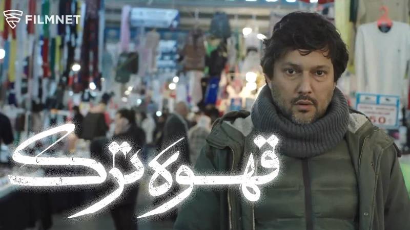 سریال قهوه ترک چند قسمت است، روزهای پخش