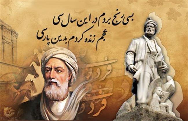 ریشه ضرب المثل شاهنامه آخرش خوش است