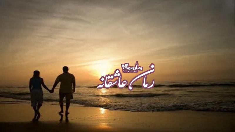 معرفی 8 نویسنده معروف رمان عاشقانه خارجی همراه با آثارشان