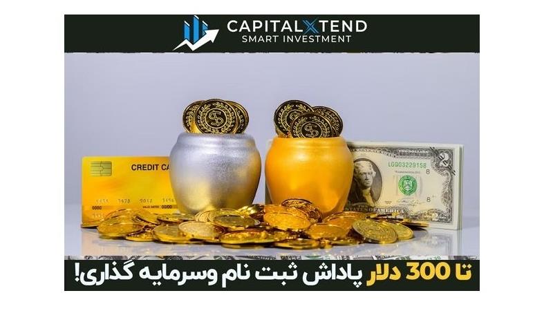 تنها با 100 دلار، کسب درآمد از بازار ارز و طلا را شروع کنید!