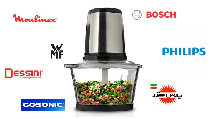 بهترین برند خردکن برقی خارجی و ایرانی از نظر کاربران (جامع)