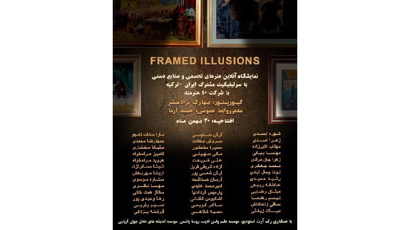 نمایشگاه آنلاین گروهی هنرهای تجسمی و صنایع دستی با عنوان توهمات قاب شده (Famed Illusions) افتتاح شد