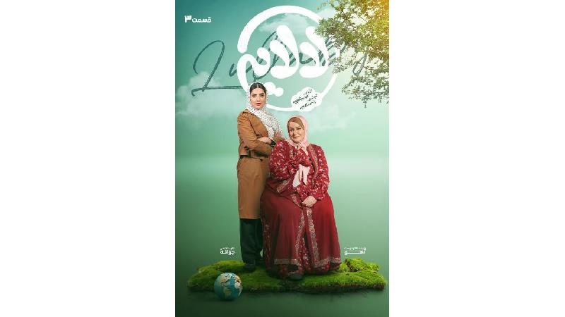 دانلود قسمت 3 سریال لالایی