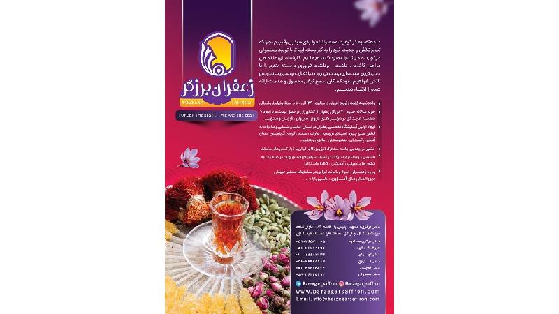 زعفران عمده ، کیفیتی بی نظیر و انتخابی هوشمندانه برای کسب و کارهای بزرگ