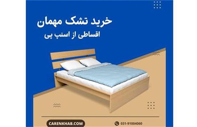 تشک مهمان و کالای خواب کارن راهنمای کامل انتخاب و خرید