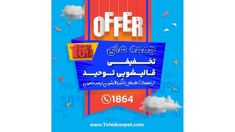 5 راه حل مقرون به صرفه برای تمیز کردن فرش