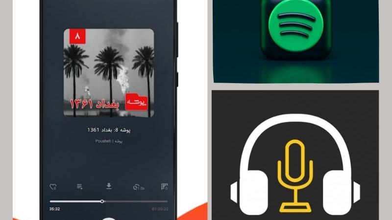 بهترین برنامه برای پادکست گوش دادن اندروید و ios