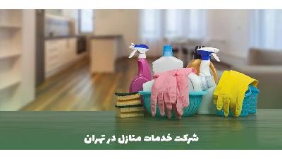 الو اوستا بهترین شرکت خدمات منازل در تهران
