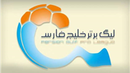 جدیدترین و کامل‌ترین جدول رده ‌بندی لیگ برتر ایران + برنامه و نتیجه همه بازی‌های لیگ نوزدهم