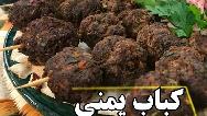 فیلم طرز تهیه کباب عربی با گوشت و سبزیجات