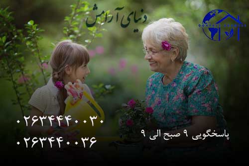 استخدام پرستار کودک در کرج