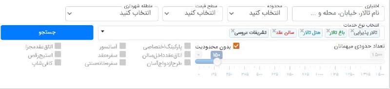 جستجوی هوشمند سایت تالارکده