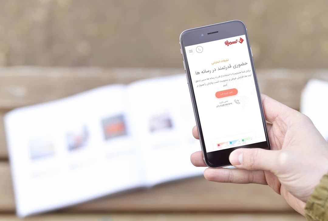 روش های خرید رپورتاژ آگهی