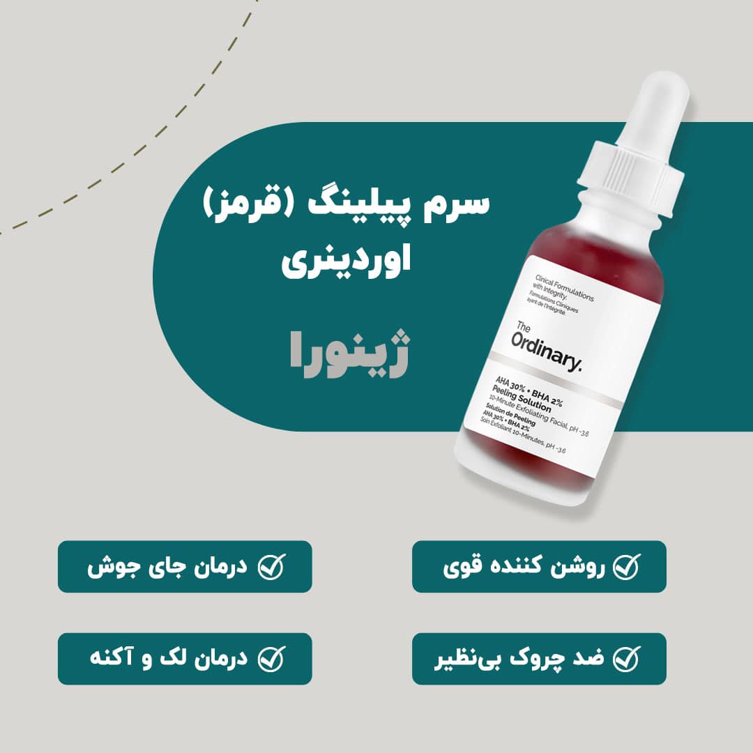 لایه بردار اوردینری