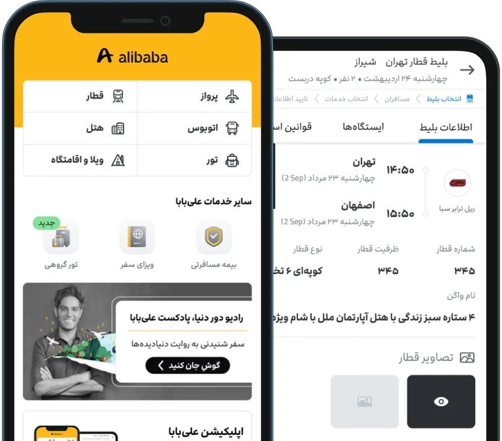 مراحل خرید اینترنتی بلیط اتوبوس از طریق اپلیکیشن