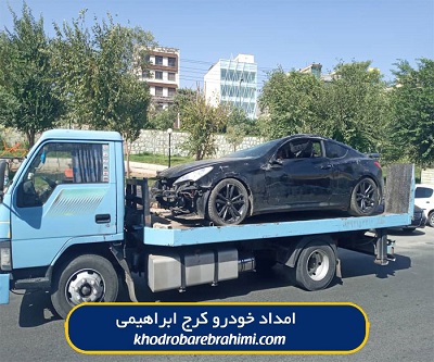 کفی خودروبر کرج