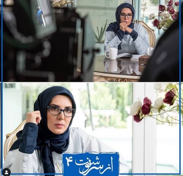 عکسی از فصل چهارم سریال از سرنوشت