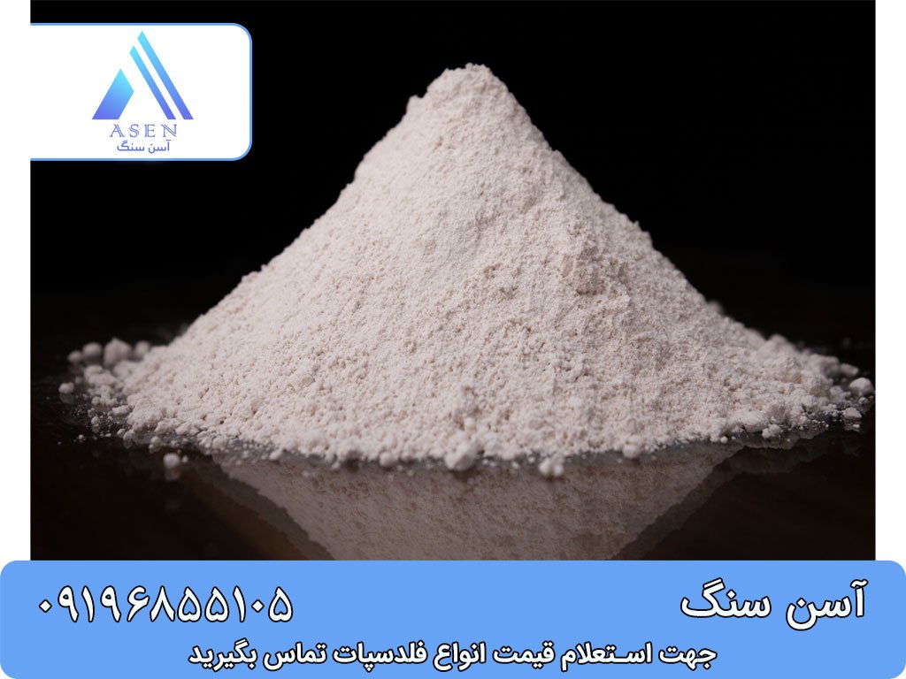 استعلام قیمت از آسن سنگ