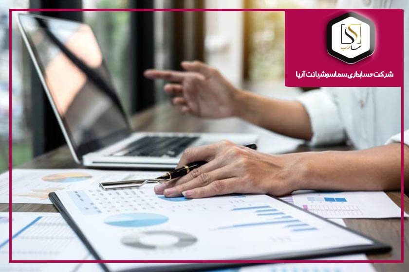 شرکت حسابداری